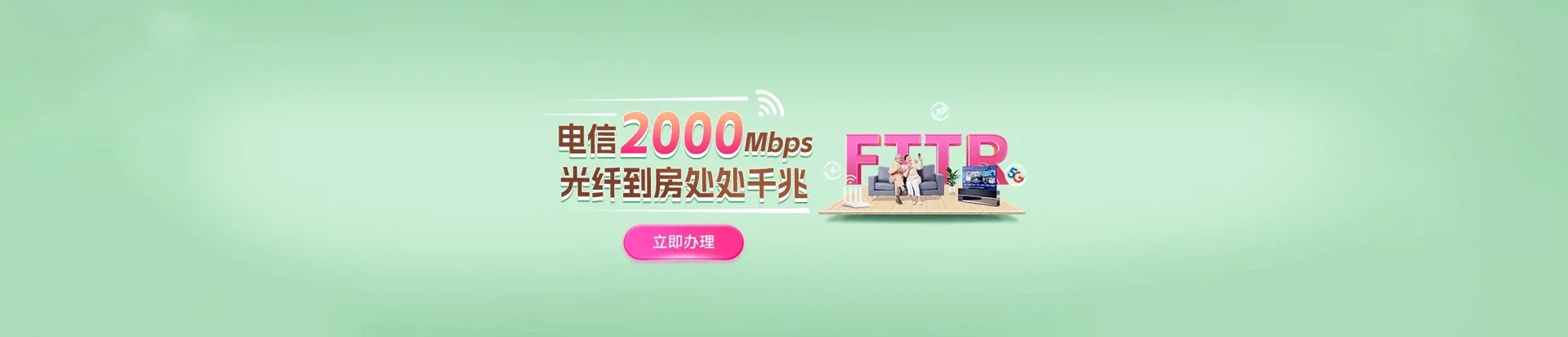  乐陵市电信宽带 宽带套餐