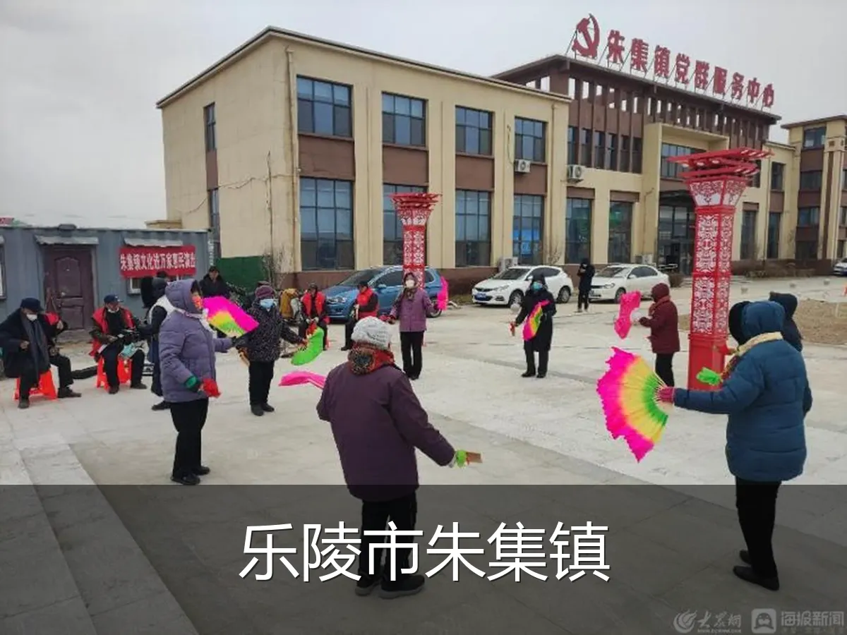 乐陵市朱集镇