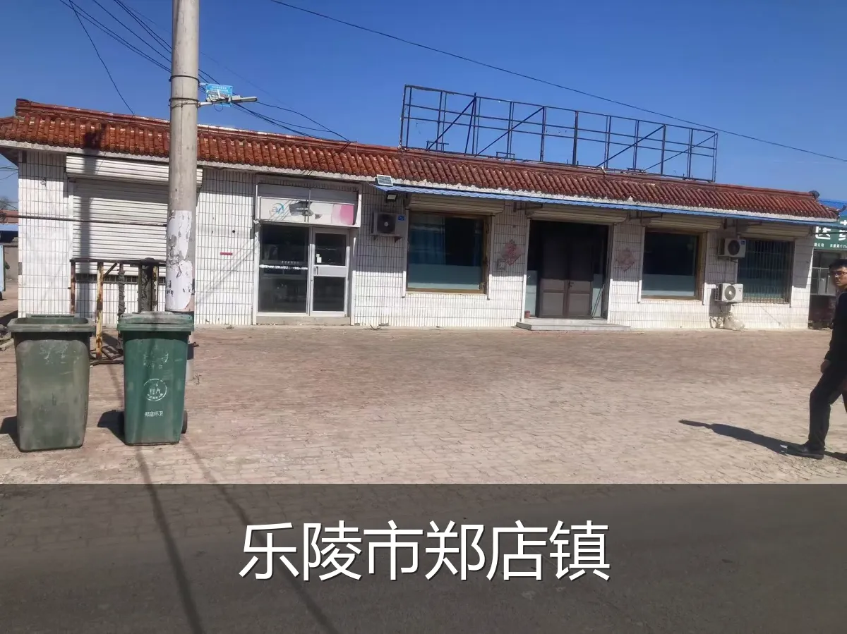 乐陵市郑店镇