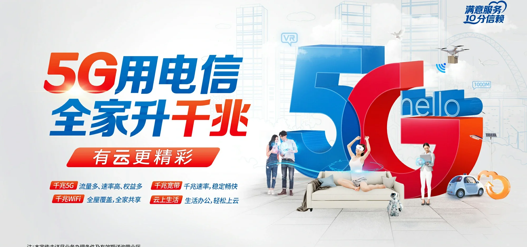 中国电信 乐陵市电信宽带 宽带套餐