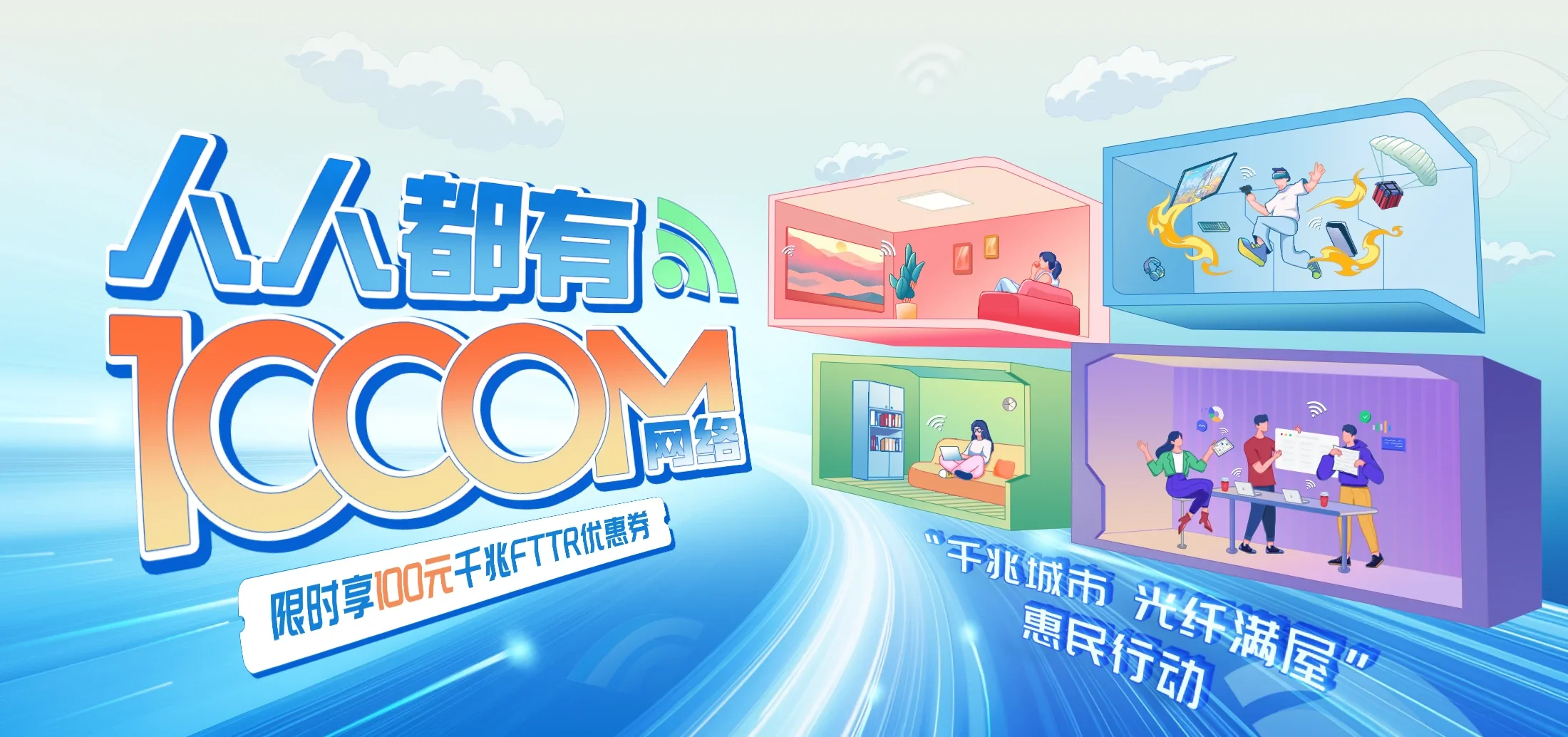 中国电信 乐陵市电信宽带 宽带套餐
